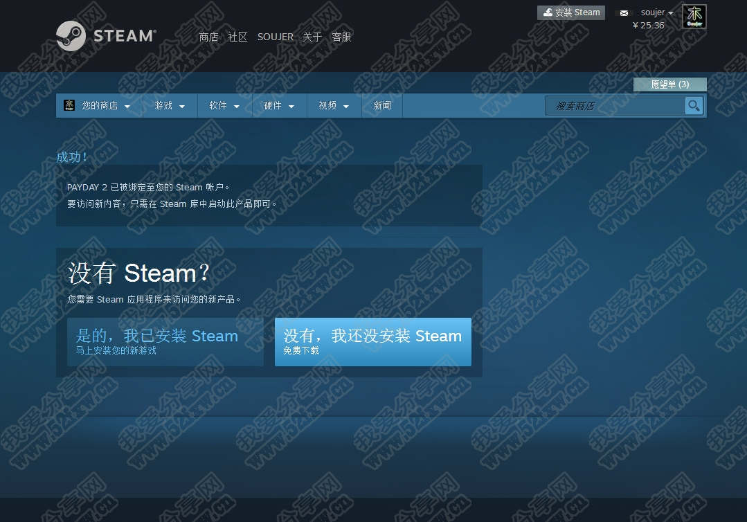 steam限量免费领收获日2游戏