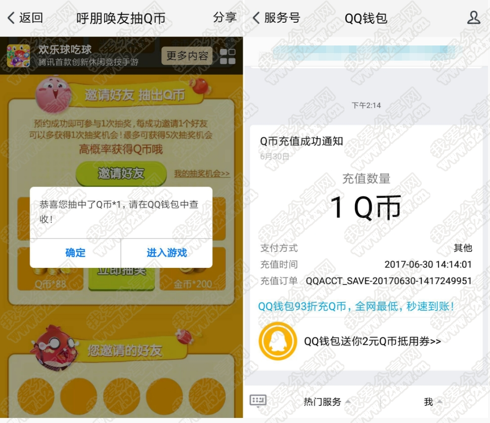 欢乐吃球球秒撸1QB大家速度上