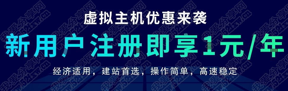 元买景安1年Top域名和空间"