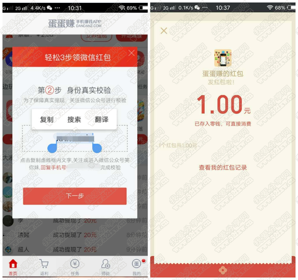 下载APP秒撸100%1R微信红包