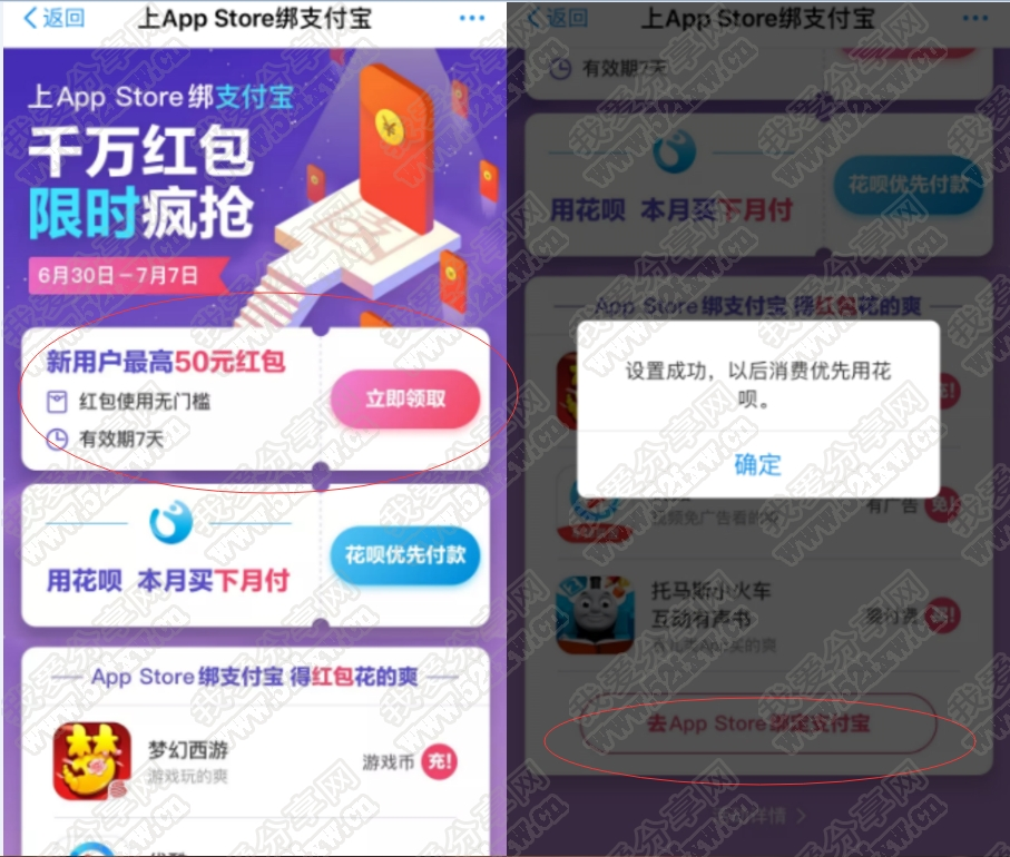 appstore绑支付宝撸红包速度