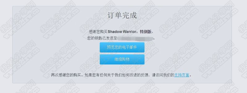 限时免费领steam游戏影子战士