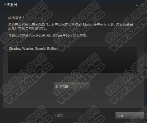 限时免费领steam游戏影子战士