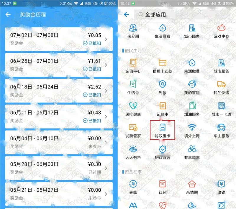 支付宝每月无成本撸240M流量