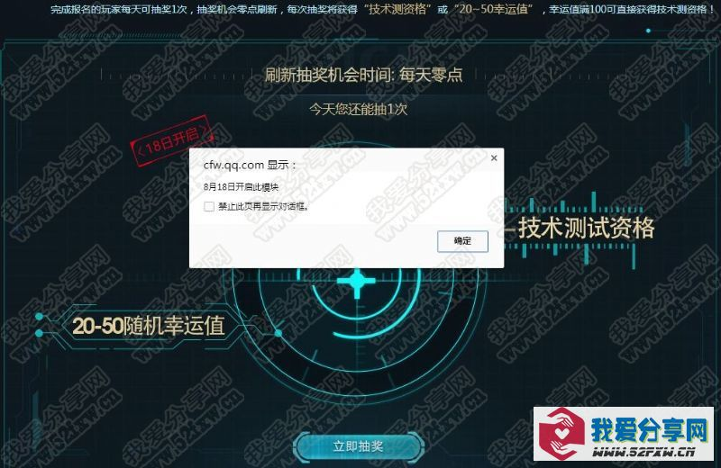 CF即将出网页版 想玩可来报名