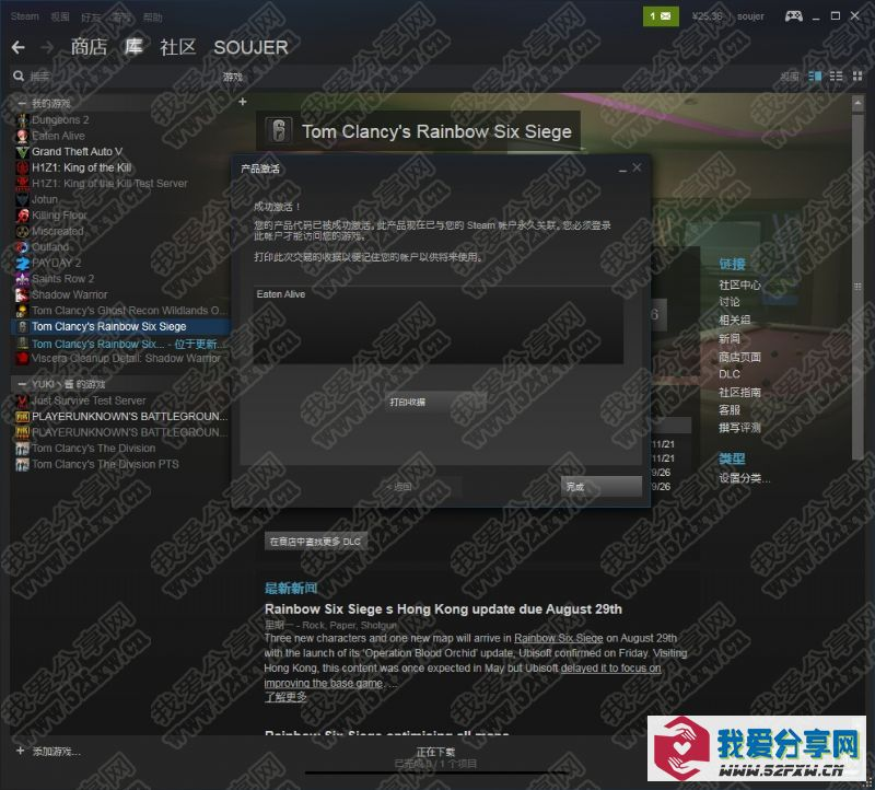 百分百免费领取4个Steam游戏Key