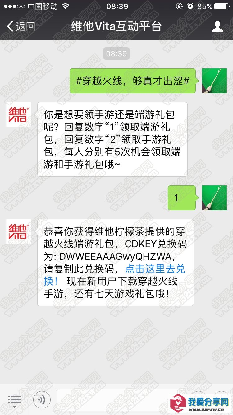 免费撸5个CF端游或手游CDK