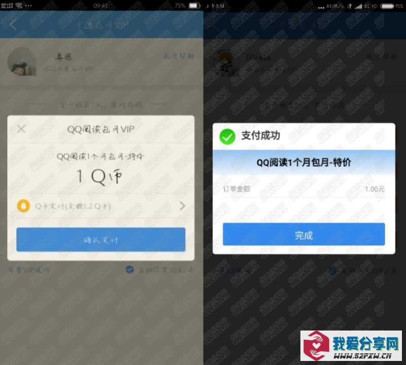 最新1QB开1个月图书VIP会员