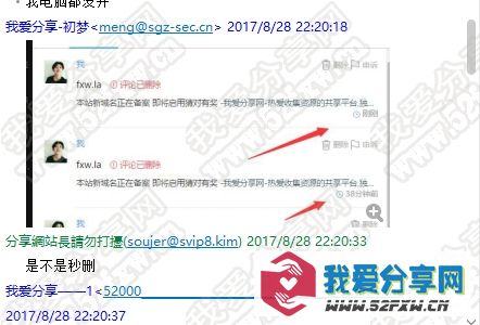 <b>本站新域名fxw.la即将启用 欢迎大家留言评论</b>