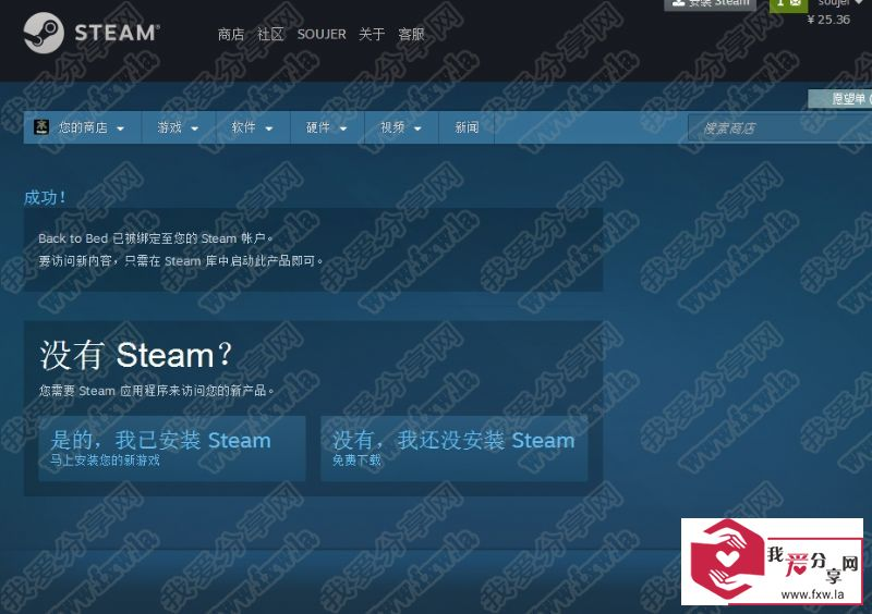 Steam游戏Back to Bed 限时免费领取