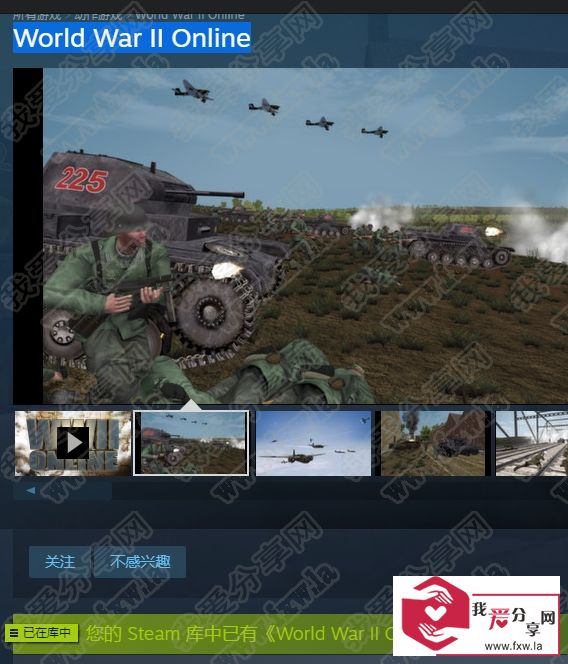 Steam二战Online免费玩了 World War II Online