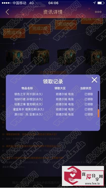 昨天LOL活动BUG 无限撸皮肤