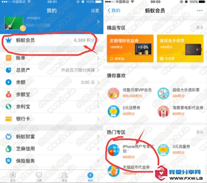 秒领AppStore支付宝5元红包