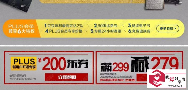 京东Plus会员券后20元买单肩包