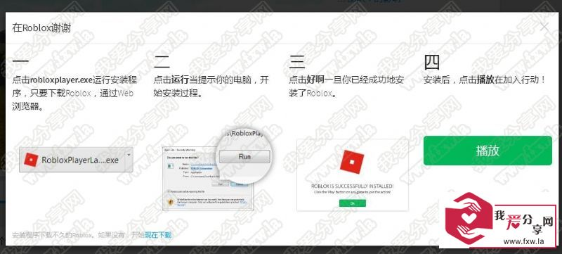 Roblox网页版吃鸡游戏速度玩吧