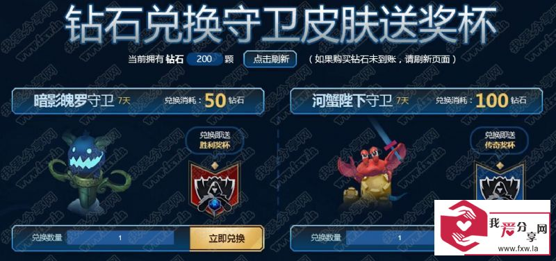 概率送200钻免费撸4个LOL永久皮肤