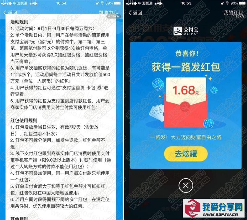 用支付宝收款码抽3次黄金红包