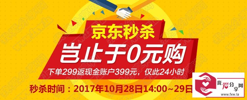 京东0撸行车记录仪还送100元！