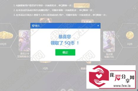 音乐随我行电脑管家高几率抽QB秒到账亲测5QB