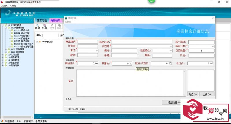 大型ERP超市软件易语言源码     完美操作mssql，模块齐全，权限精细