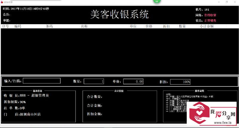 大型ERP超市软件易语言源码     完美操作mssql，模块齐全，权限精细