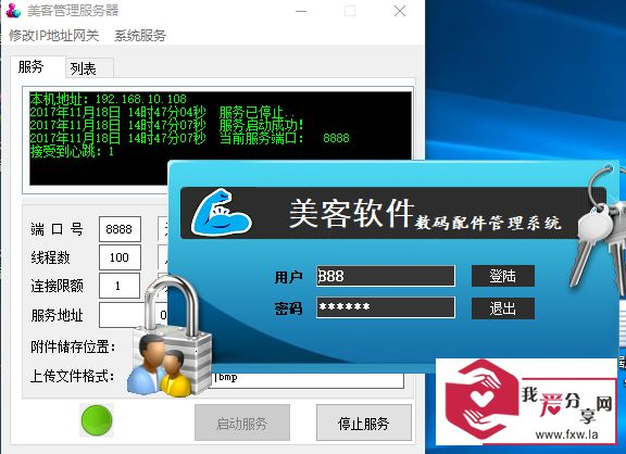 大型ERP超市软件易语言源码     完美操作mssql，模块齐全，权限精细