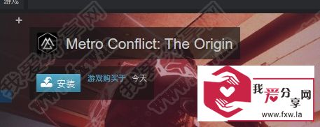 steam免费秒领Metro Conflict