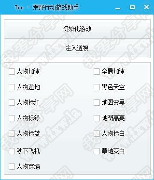 PC荒野行动Tre游戏助手易语言源码/成品