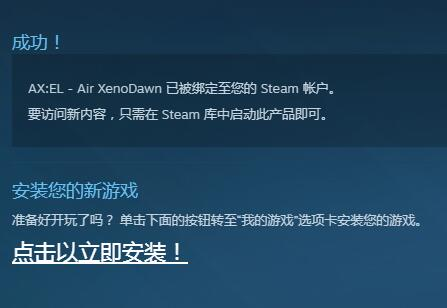 免费领Steam原价42元的AX：EL空中异晓