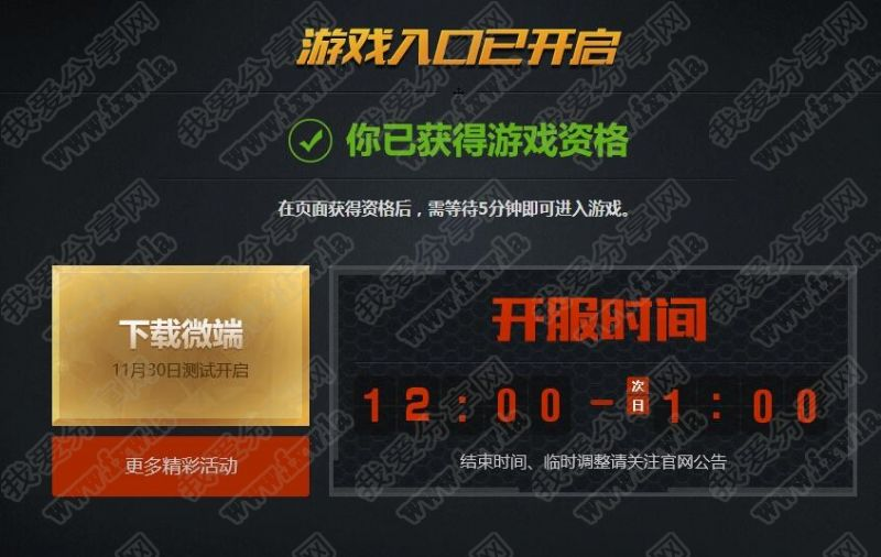 CF网页版已发布 答问卷必中资格