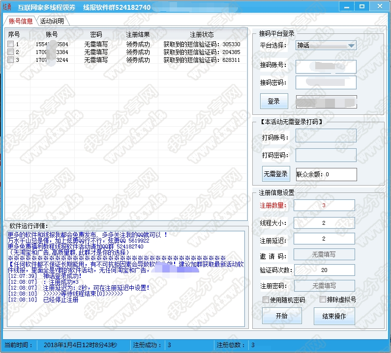 联通互联网家1.9元撸100g牙膏