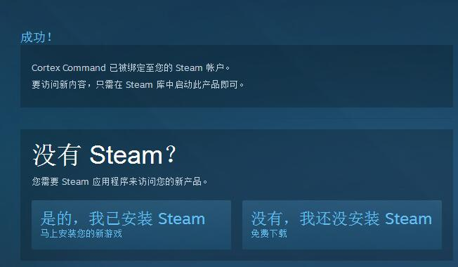 steam限时免费喜加一表层指挥