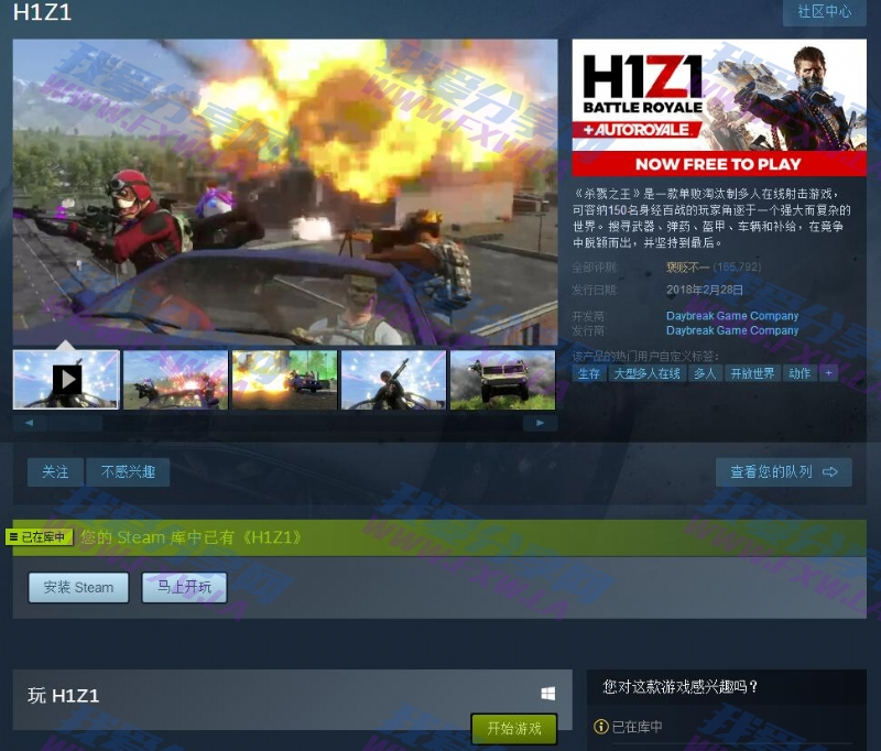 H1Z1宣布彻底免费 快来喜+1