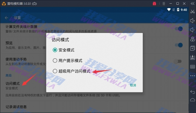 刺激战场过检测模拟器的方法内附软件