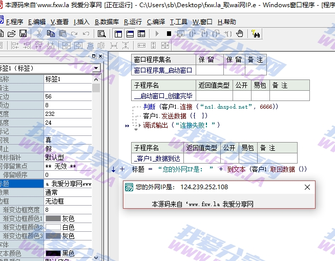 毫秒级取外网IP不需要http访问