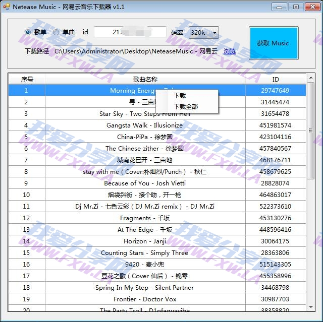 NeteaseMusic 网易云音乐下载器