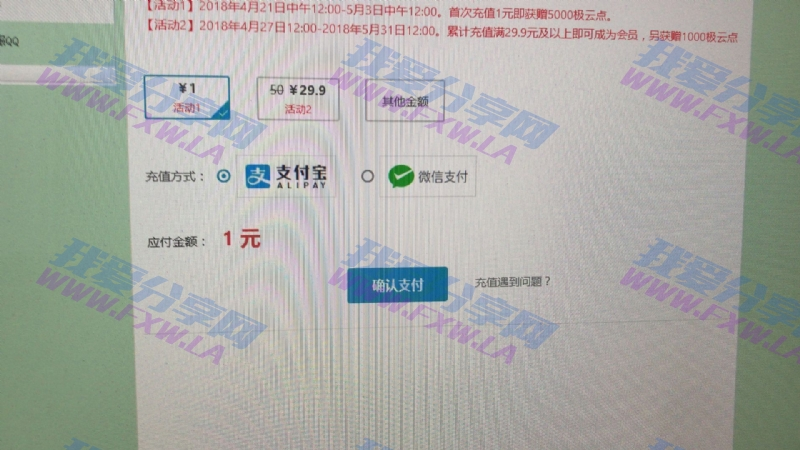 极云普惠1元10个小时 远程主机可吃鸡