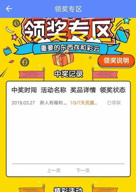 最新广东移动免费领取7G流量