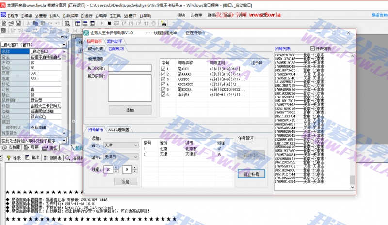 企鹅大王卡扫号助手v1.0源码