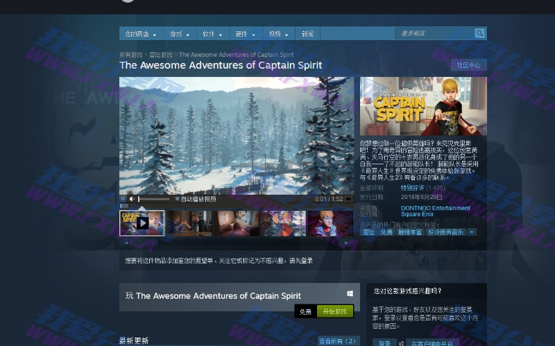 steam限时免费喜+1 The_Awesome_Adventures_of_Captain_Spirit