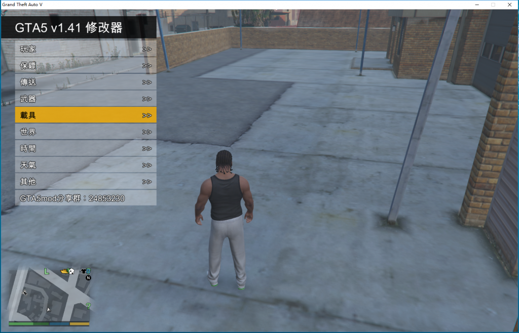 GTA5全DLC单机版本1.41 内置修改器