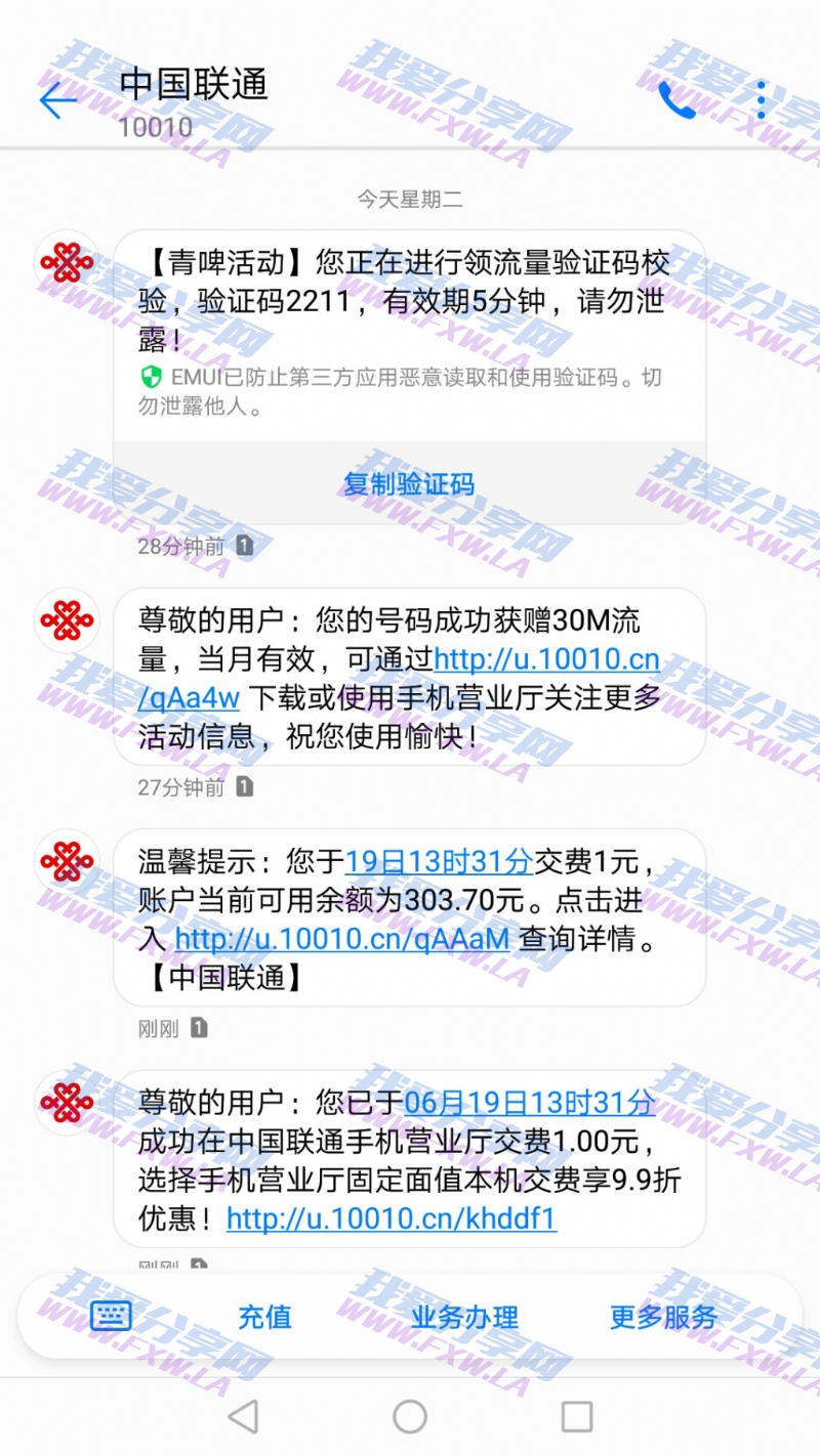 微信小程序充1元话费得腾讯视频VIP日卡