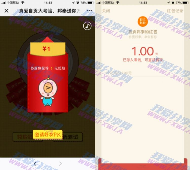 自贡邦泰答题高几率中1R现金 内附答案