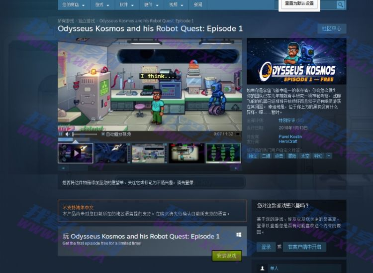 steam限时免费喜+1 Odysseus Kosmos and his Robot Quest