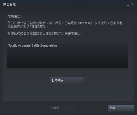 Steam 喜+1 Totally Accurate Battlegrounds