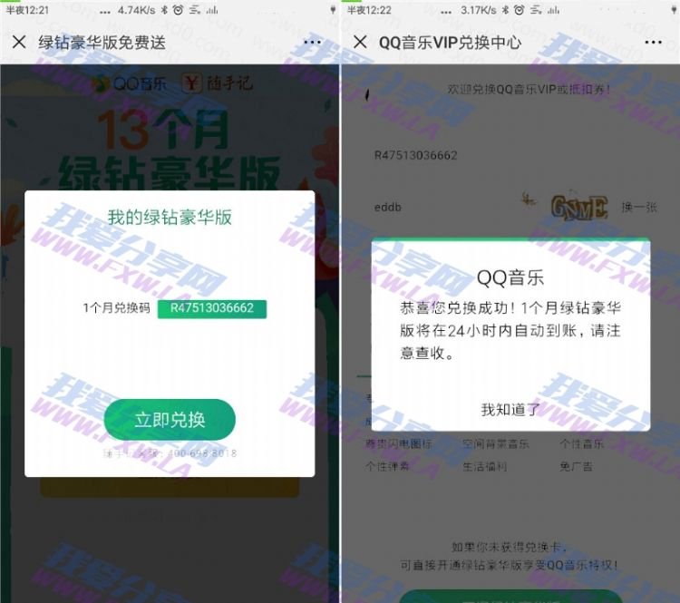 随手记开户1月豪华绿钻CDK