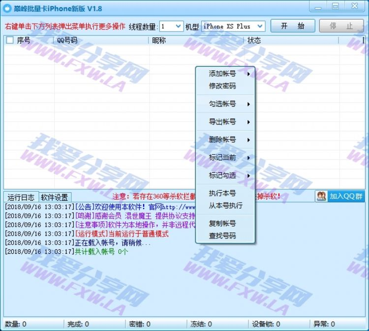 巅峰阁批量卡iPhone XS QQ在线