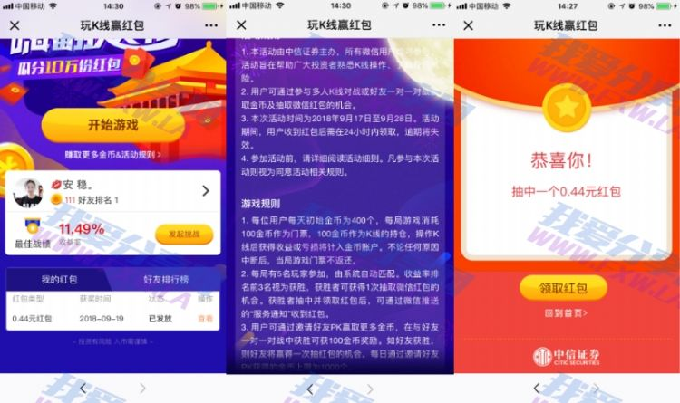 中信证券K线随机红包秒到