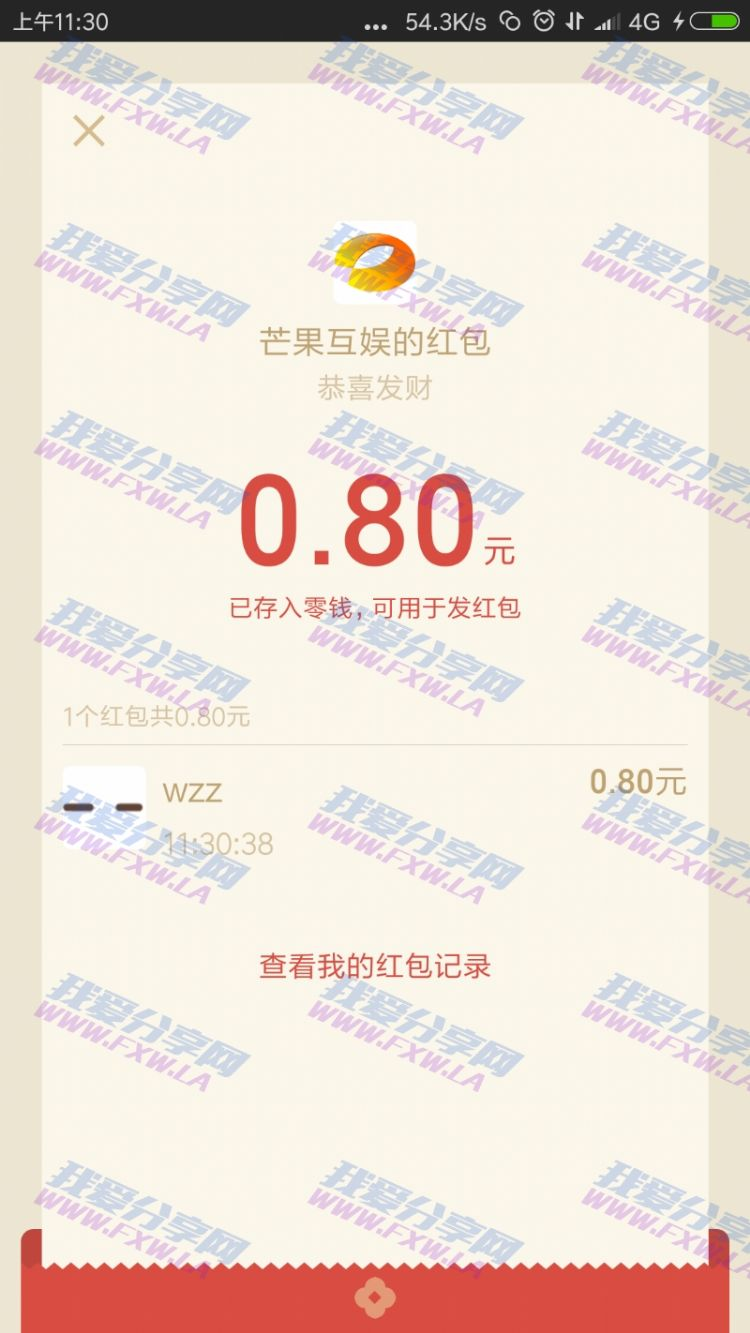 快乐大本营微信红包，运气好有大包