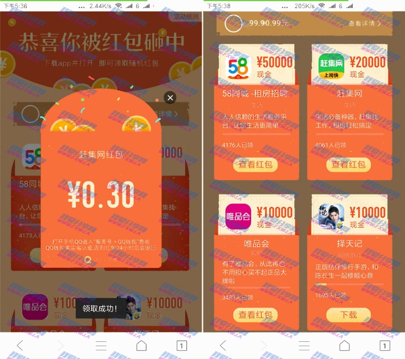 QQ浏览器下载3个APP1元秒到